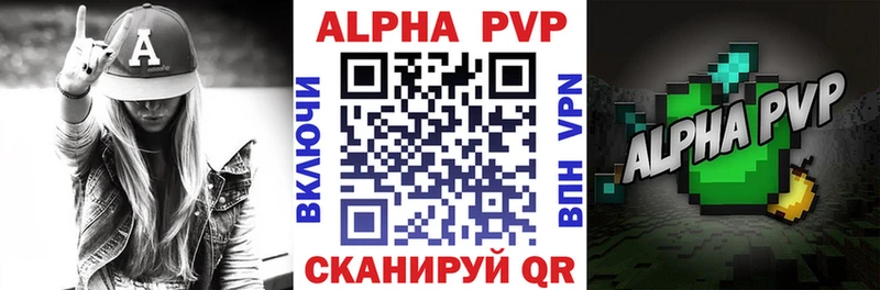 купить   Ивантеевка  Alpha-PVP СК 