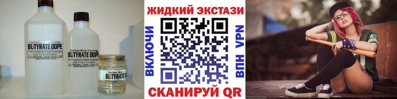 БУТИРАТ бутик  ОМГ ОМГ tor  Ивантеевка  продажа наркотиков 