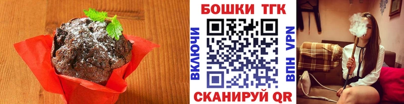 Еда ТГК марихуана  Ивантеевка 