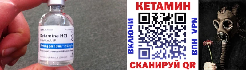 Кетамин VHQ  Ивантеевка 