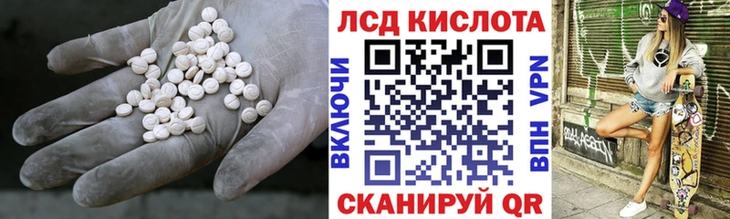 Лсд 25 экстази ecstasy  MEGA ссылка  Ивантеевка  купить  