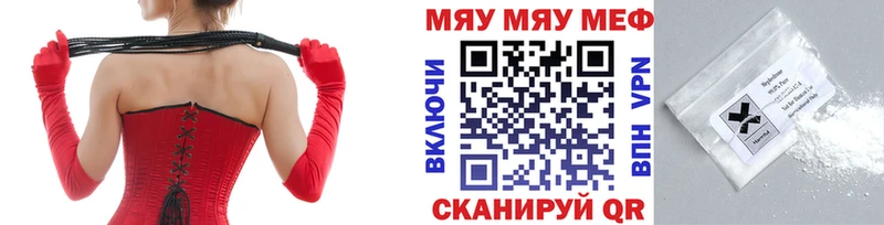 МЕФ кристаллы Ивантеевка