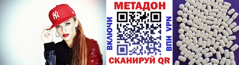 Метадон methadone  Ивантеевка 