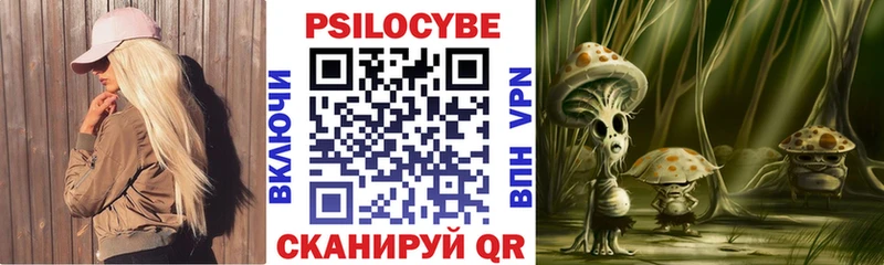 маркетплейс Telegram Ивантеевка Галлюциногенные грибы мухоморы